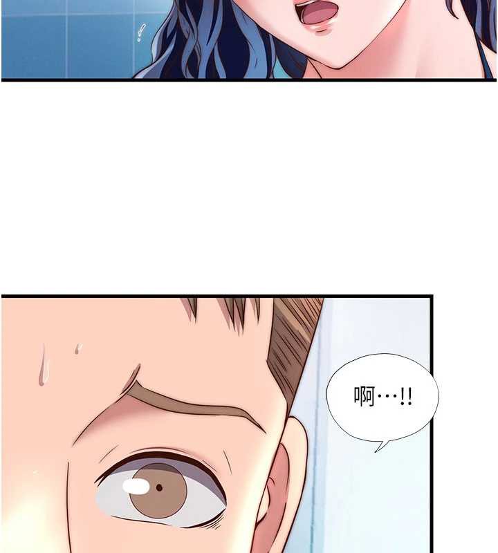 民宿精营中 - 第34話-我需要和你肢體接觸 - page 10