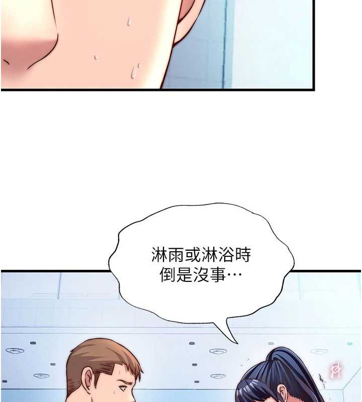 民宿精营中 - 第34話-我需要和你肢體接觸 - page 11