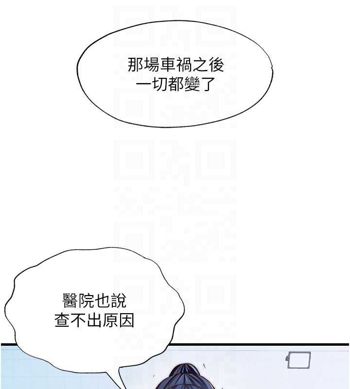 民宿精营中 - 第34話-我需要和你肢體接觸 - page 18