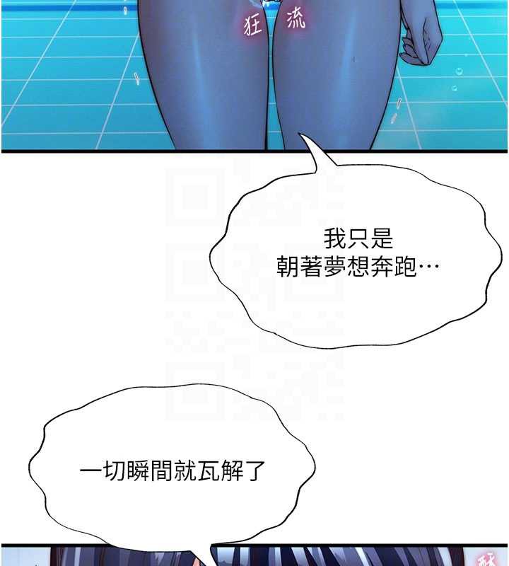 民宿精营中 - 第34話-我需要和你肢體接觸 - page 20