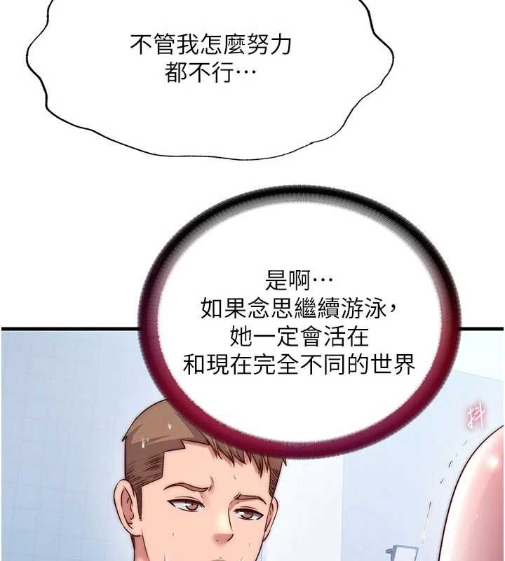 民宿精营中 - 第34話-我需要和你肢體接觸 - page 22