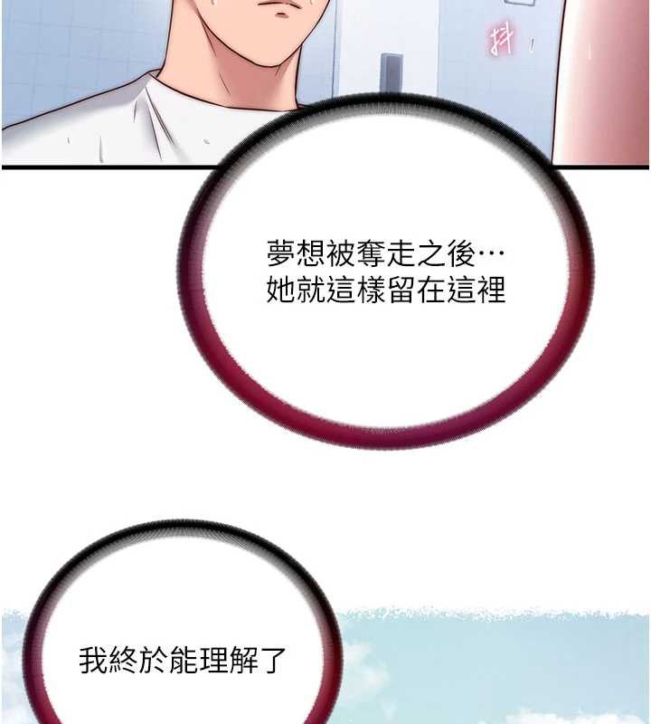 民宿精营中 - 第34話-我需要和你肢體接觸 - page 23