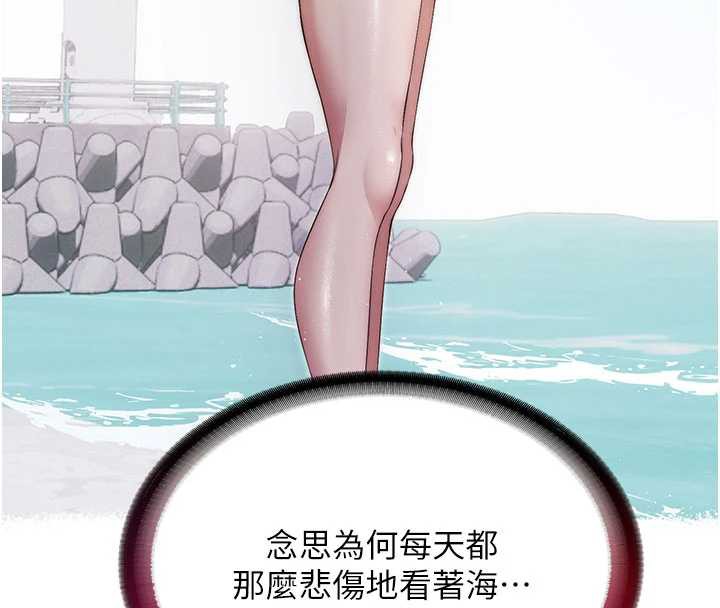 民宿精营中 - 第34話-我需要和你肢體接觸 - page 25