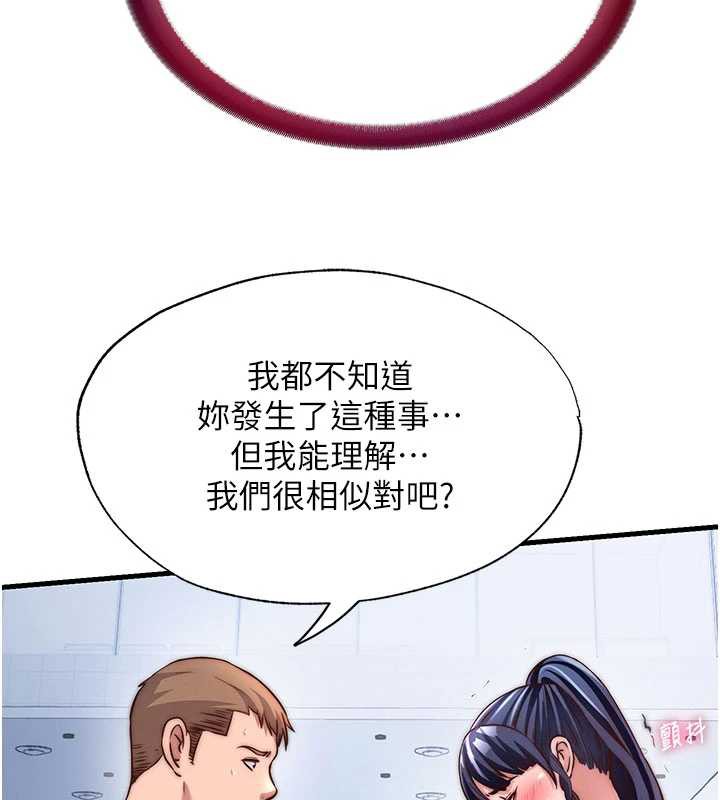 民宿精营中 - 第34話-我需要和你肢體接觸 - page 26