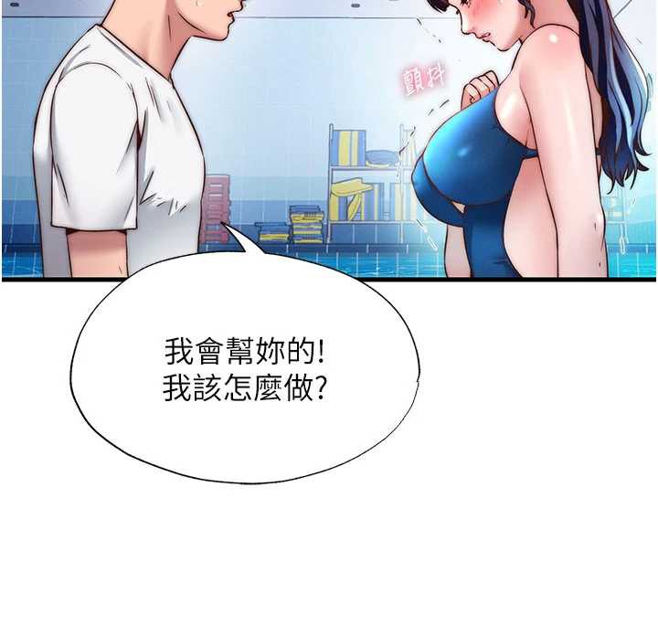 民宿精营中 - 第34話-我需要和你肢體接觸 - page 27