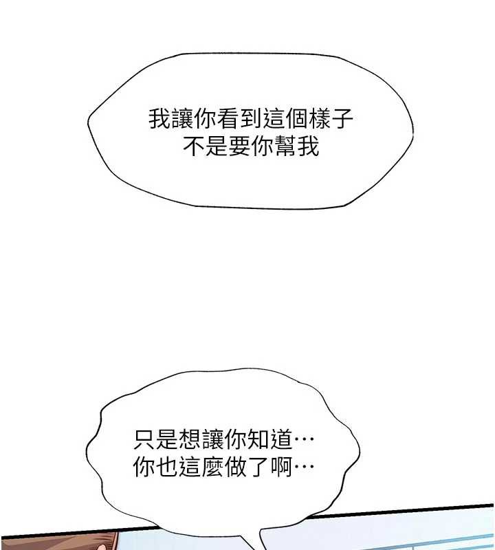 民宿精营中 - 第34話-我需要和你肢體接觸 - page 28