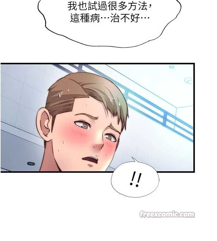 民宿精营中 - 第34話-我需要和你肢體接觸 - page 30