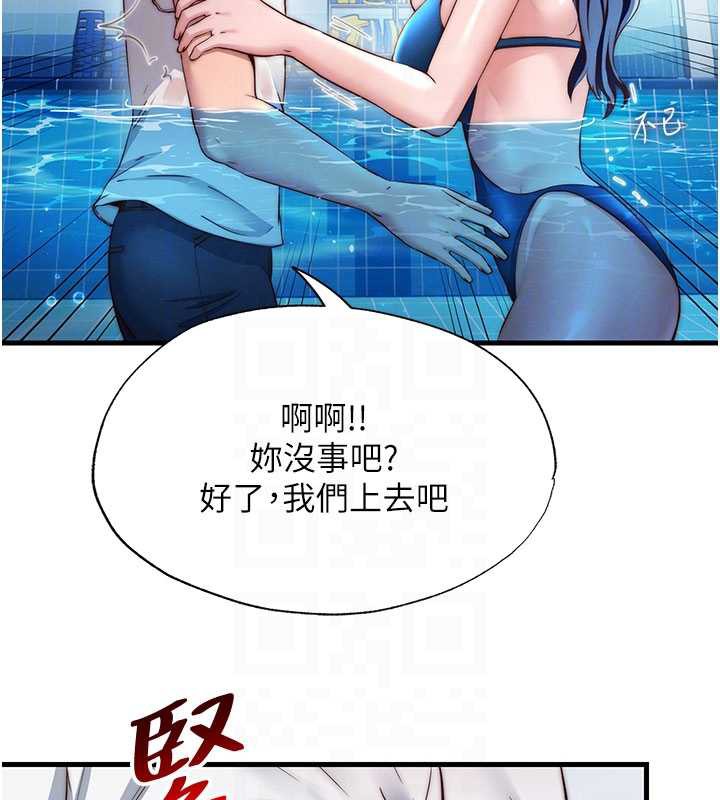 民宿精营中 - 第34話-我需要和你肢體接觸 - page 33