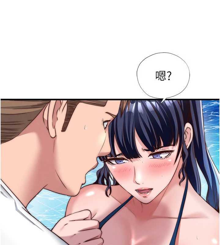 民宿精营中 - 第34話-我需要和你肢體接觸 - page 35