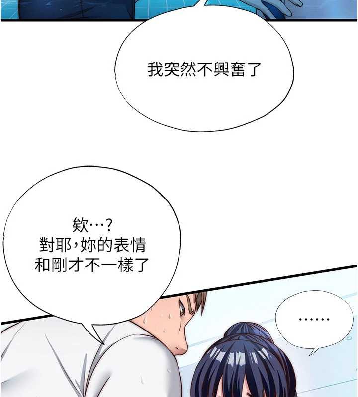 民宿精营中 - 第34話-我需要和你肢體接觸 - page 39