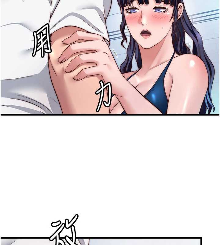 民宿精营中 - 第34話-我需要和你肢體接觸 - page 40