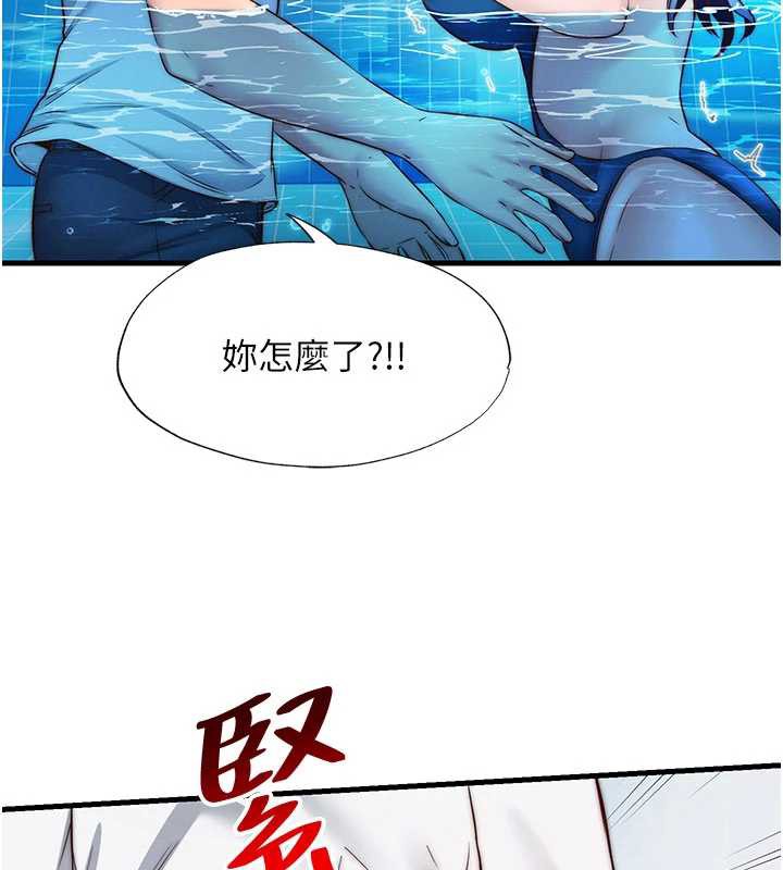 民宿精营中 - 第34話-我需要和你肢體接觸 - page 43