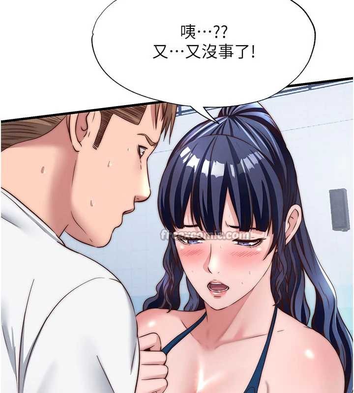 民宿精营中 - 第34話-我需要和你肢體接觸 - page 45