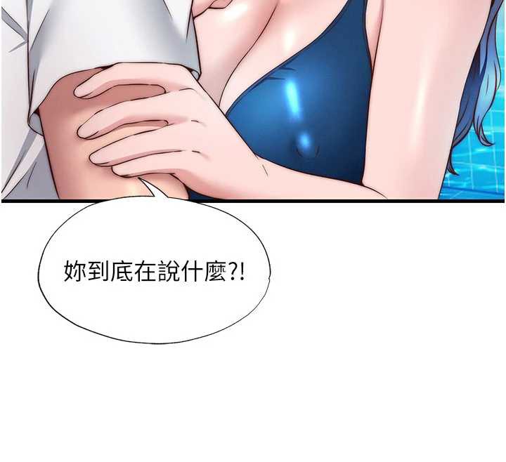 民宿精营中 - 第34話-我需要和你肢體接觸 - page 46