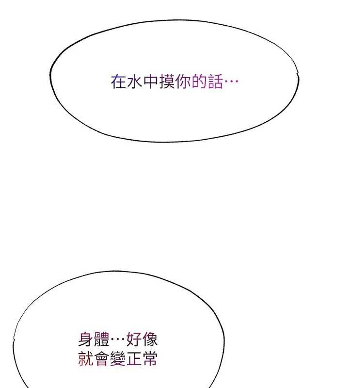 民宿精营中 - 第34話-我需要和你肢體接觸 - page 49