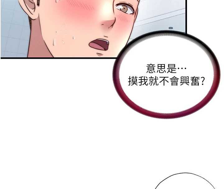 民宿精营中 - 第34話-我需要和你肢體接觸 - page 52