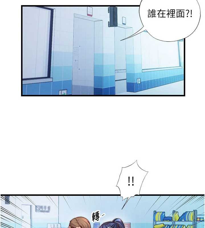 民宿精营中 - 第34話-我需要和你肢體接觸 - page 53