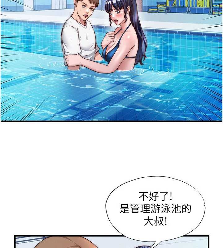 民宿精营中 - 第34話-我需要和你肢體接觸 - page 54