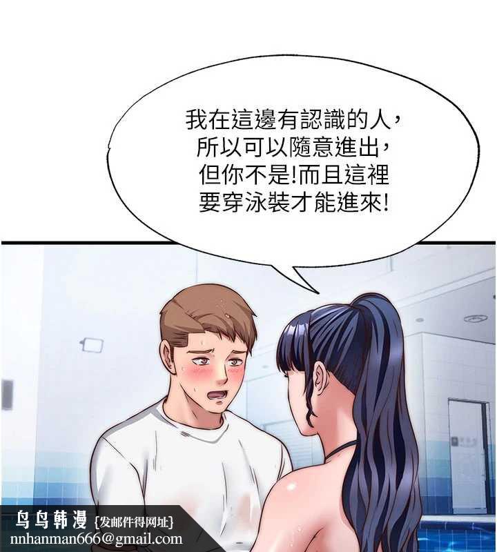 民宿精营中 - 第34話-我需要和你肢體接觸 - page 56