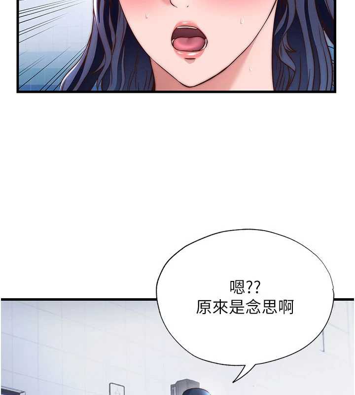 民宿精营中 - 第34話-我需要和你肢體接觸 - page 58