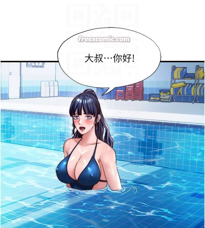 民宿精营中 - 第34話-我需要和你肢體接觸 - page 60