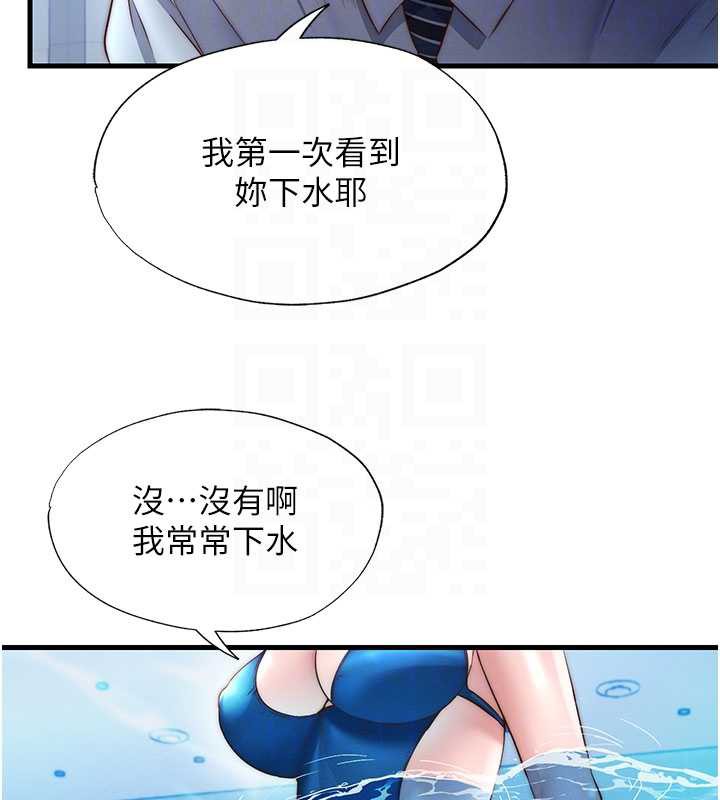 民宿精营中 - 第34話-我需要和你肢體接觸 - page 62