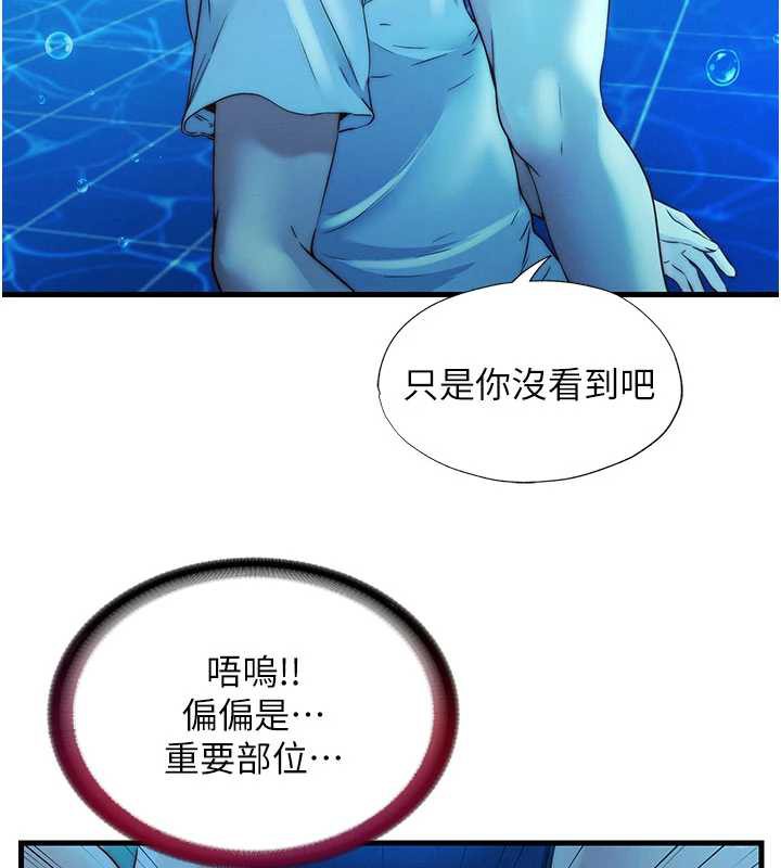 民宿精营中 - 第34話-我需要和你肢體接觸 - page 64