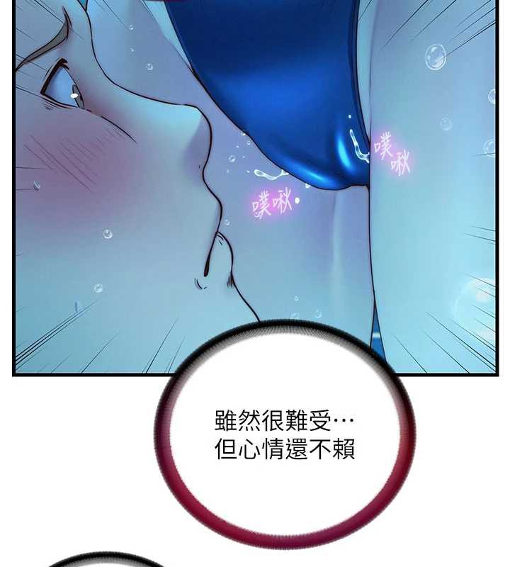 民宿精营中 - 第34話-我需要和你肢體接觸 - page 65