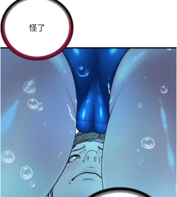 民宿精营中 - 第34話-我需要和你肢體接觸 - page 66
