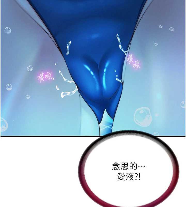 民宿精营中 - 第34話-我需要和你肢體接觸 - page 68