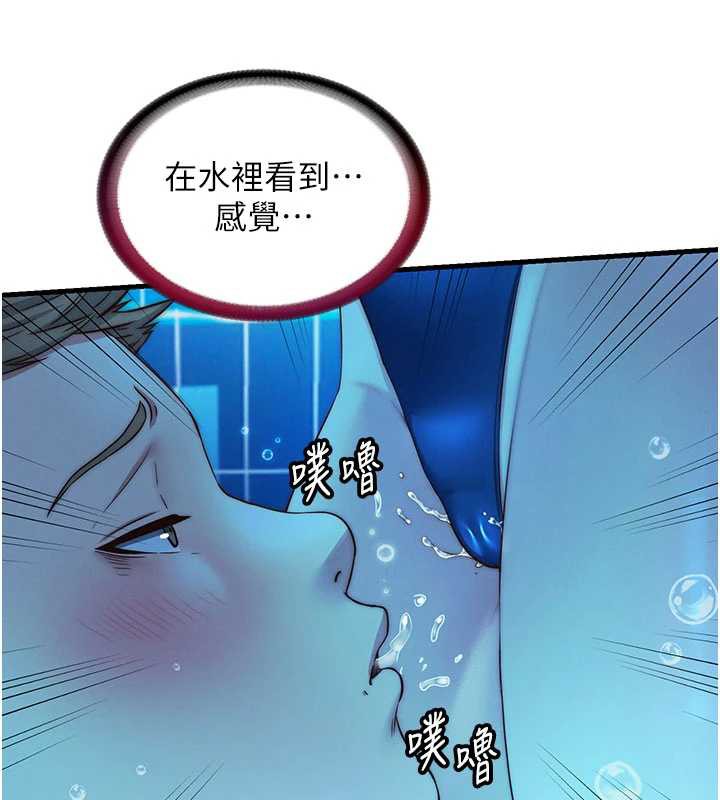 民宿精营中 - 第34話-我需要和你肢體接觸 - page 70