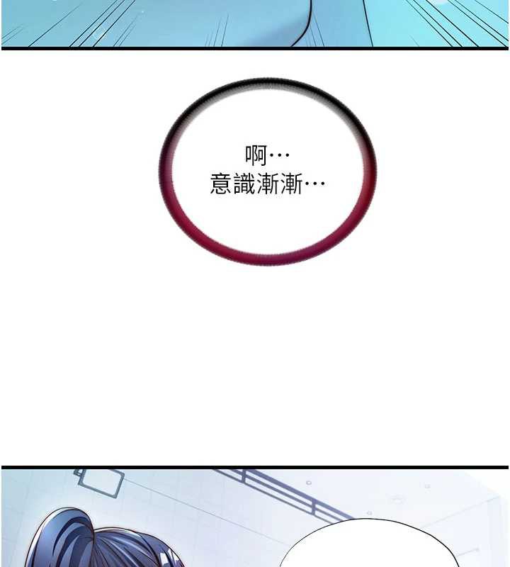 民宿精营中 - 第34話-我需要和你肢體接觸 - page 71