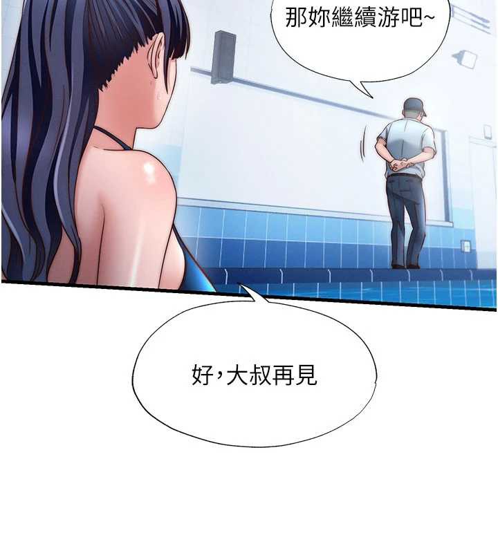 民宿精营中 - 第34話-我需要和你肢體接觸 - page 72