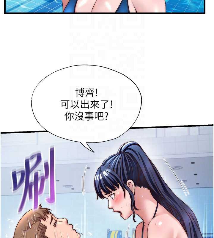民宿精营中 - 第34話-我需要和你肢體接觸 - page 74