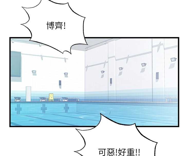 民宿精营中 - 第34話-我需要和你肢體接觸 - page 77