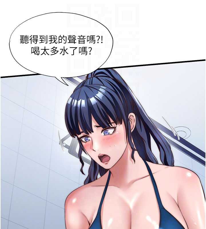 民宿精营中 - 第34話-我需要和你肢體接觸 - page 80