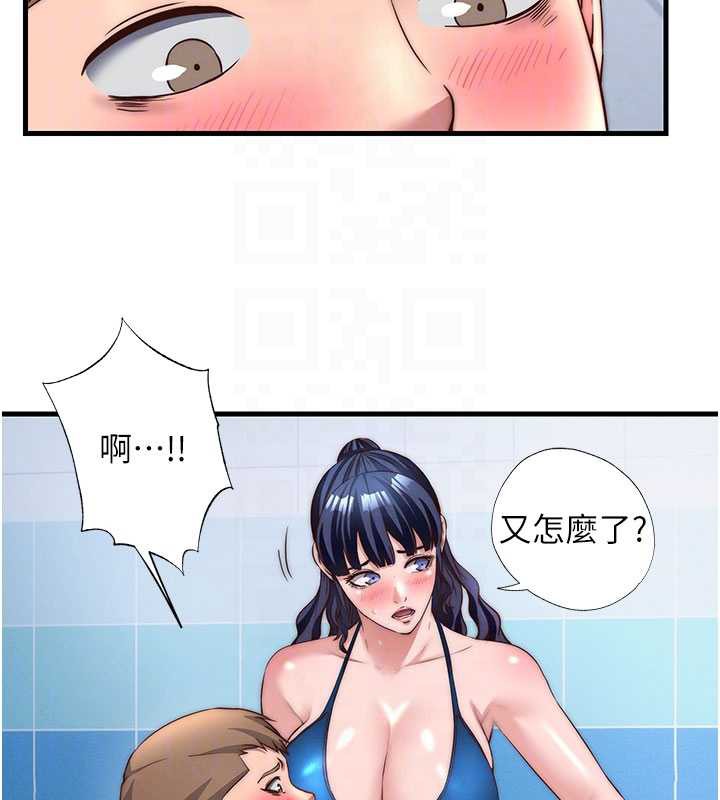 民宿精营中 - 第34話-我需要和你肢體接觸 - page 96
