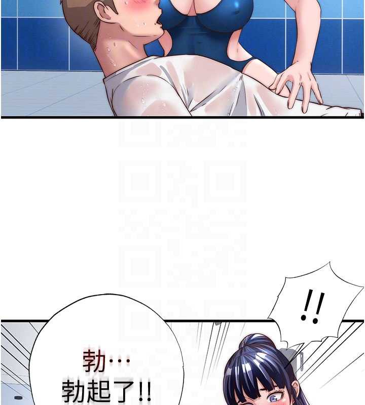民宿精营中 - 第34話-我需要和你肢體接觸 - page 97
