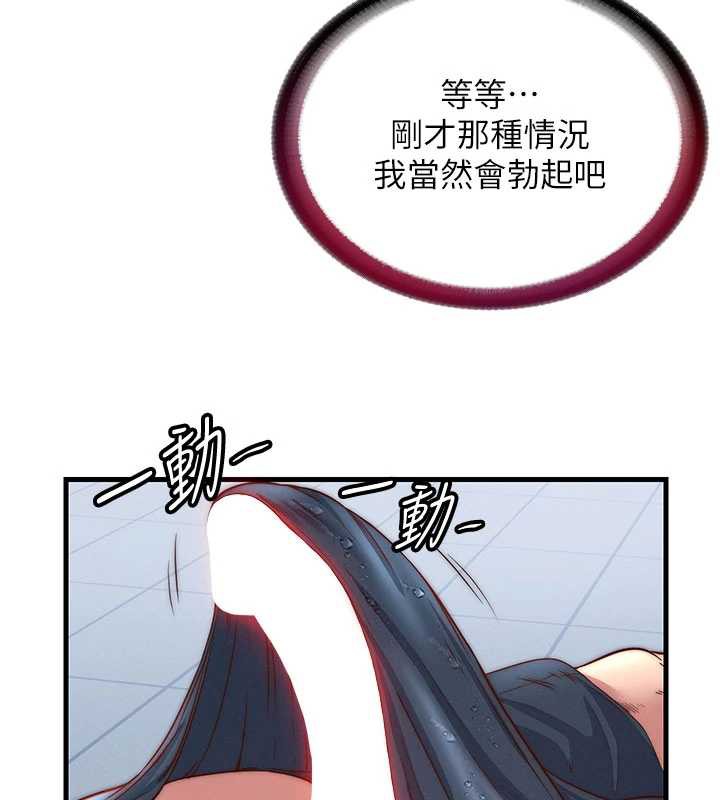 民宿精营中 - 第34話-我需要和你肢體接觸 - page 100