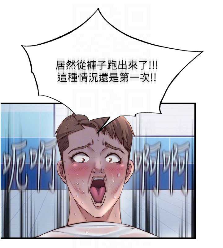 民宿精营中 - 第34話-我需要和你肢體接觸 - page 103