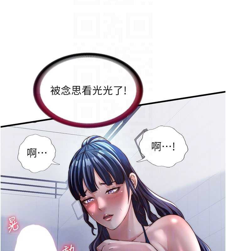民宿精营中 - 第34話-我需要和你肢體接觸 - page 104