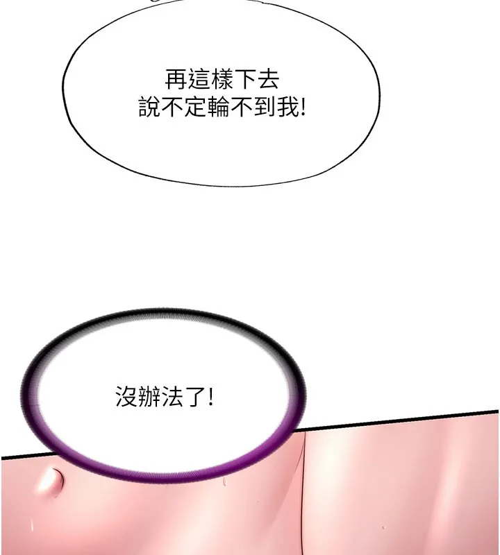 民宿精营中 - 第26話-同時顏射兩個女人 - page 7
