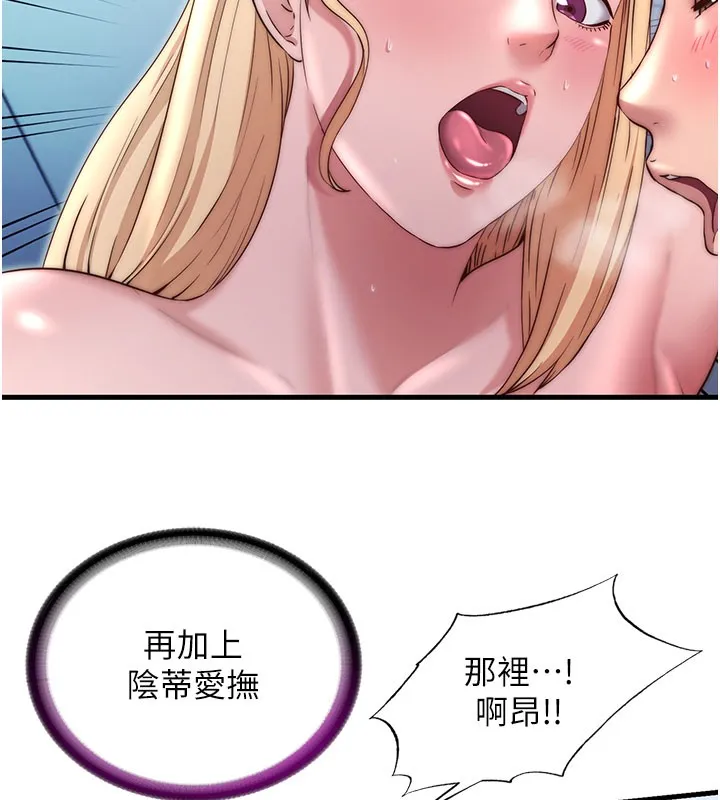 民宿精营中 - 第26話-同時顏射兩個女人 - page 10