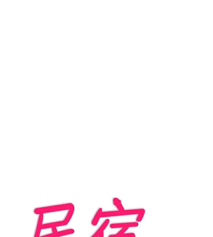 民宿精营中 - 第26話-同時顏射兩個女人 - page 13