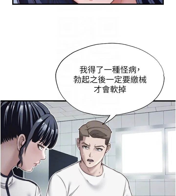 民宿精营中 - 第26話-同時顏射兩個女人 - page 21