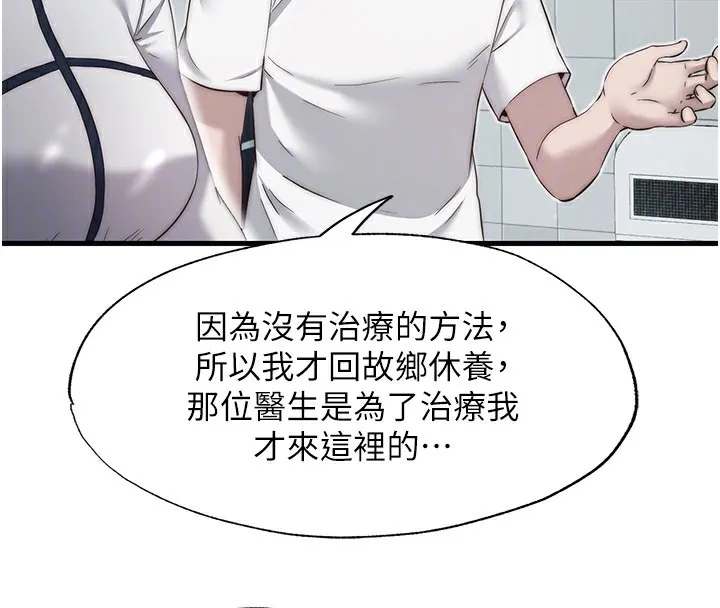 民宿精营中 - 第26話-同時顏射兩個女人 - page 22