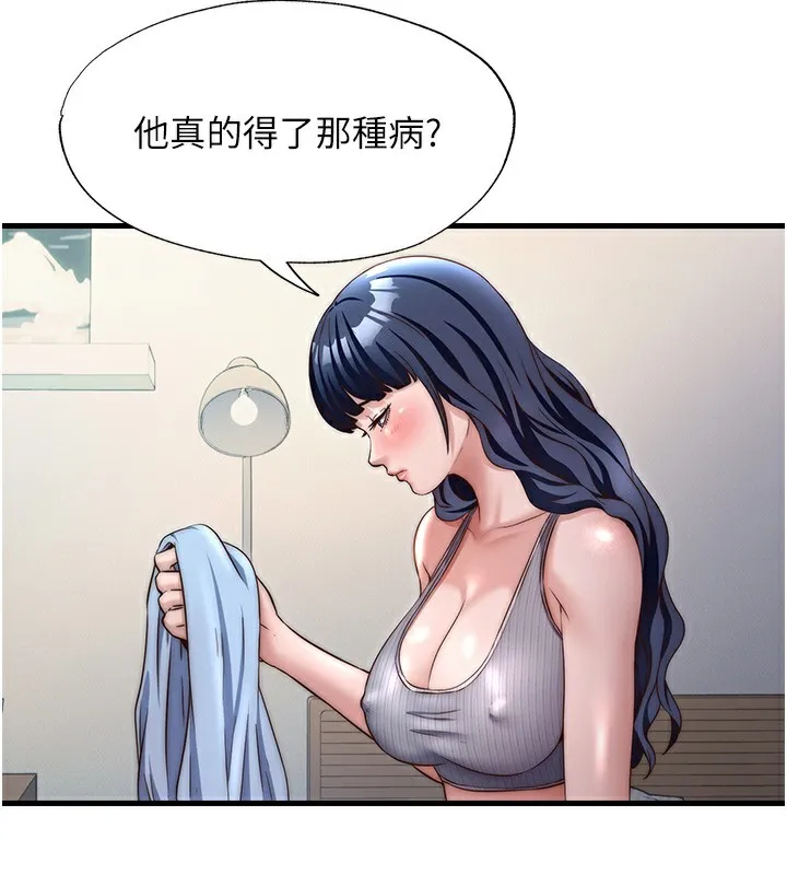 民宿精营中 - 第26話-同時顏射兩個女人 - page 23