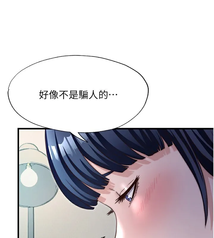 民宿精营中 - 第26話-同時顏射兩個女人 - page 24