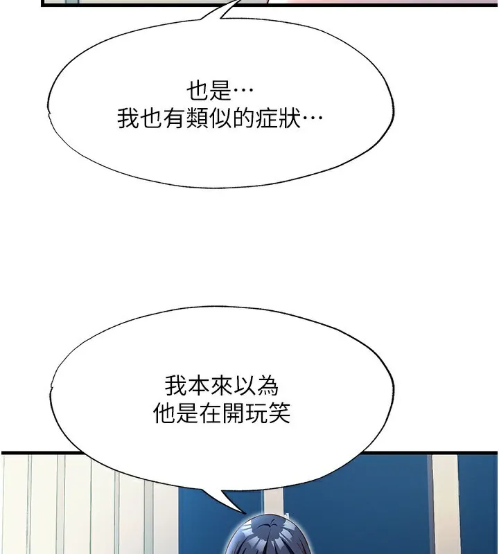民宿精营中 - 第26話-同時顏射兩個女人 - page 25