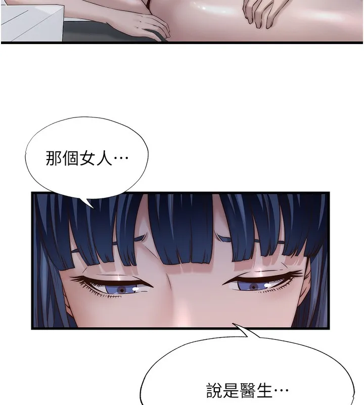 民宿精营中 - 第26話-同時顏射兩個女人 - page 29